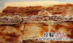 香河肉饼的做法与配方 香河肉饼的做法与配方图片