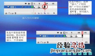 按什么键可以创建普通帧 按下哪个功能键可以插入帧