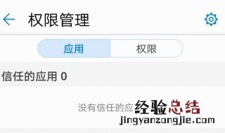 手机号授权管理在哪里设置 手机号授权管理在哪里