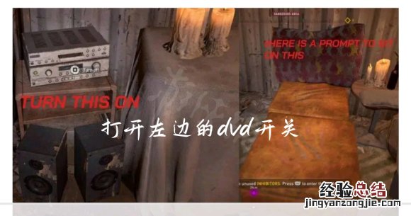 消逝的光芒2三连跳鞋子在哪