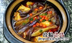 茄子的腌制方法