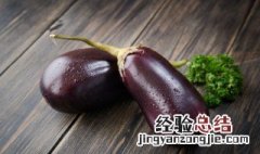 做茄子怎么做才好吃 做茄子好吃又简单的方法