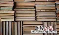 书店阅读宣传标语 书店搞活动宣传广告语