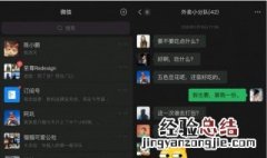 微信最新版本为什么没有深色模式 微信正式版怎么没有深色模式