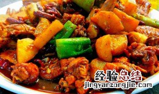 大盘鸡制作教程 大盘鸡制作教程视频