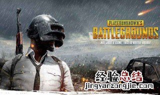 和平精英怎么邀请好友加入兵团 和平精英怎么邀请好友加入兵团啊