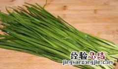 新鲜韭菜的保存方法视频 新鲜韭菜的保存方法