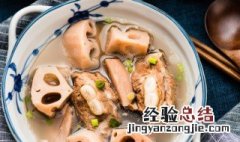 猪尾骨炖莲藕怎么做最好吃 猪尾骨炖莲藕怎么做