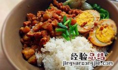 卤肉饭怎么做超级好吃的 卤肉饭怎么做超级好吃