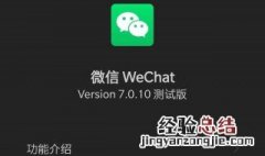 微信上线黑暗模式是什么原因 微信上线黑暗模式是什么