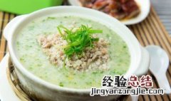 芋头肉粥的做法 芋头肉粥怎么做