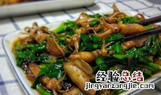 韭菜炒小墨斗鱼做法窍门 韭菜炒小墨斗鱼做法窍门视频