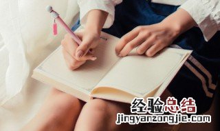 用心 意思 用心用意的意思