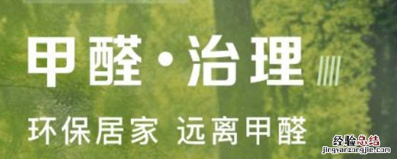 甲醛有气味吗 甲醛没有气味吗