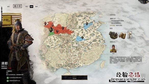 全面战争三国 黄巾 全面战争三国黄巾各派系玩法攻略