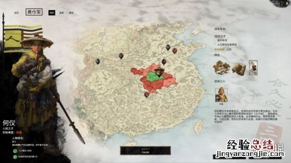 全面战争三国 黄巾 全面战争三国黄巾各派系玩法攻略
