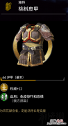 三国全面战争武将武器铠甲 怎么获得 全面战争三国1.20新盔甲属性图鉴汇总
