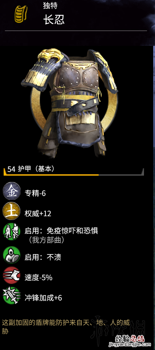 三国全面战争武将武器铠甲 怎么获得 全面战争三国1.20新盔甲属性图鉴汇总