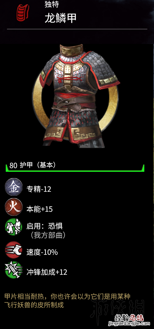 三国全面战争武将武器铠甲 怎么获得 全面战争三国1.20新盔甲属性图鉴汇总