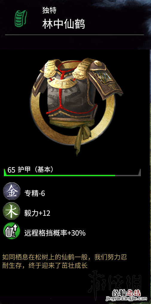 三国全面战争武将武器铠甲 怎么获得 全面战争三国1.20新盔甲属性图鉴汇总