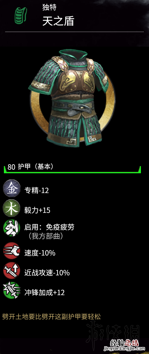 三国全面战争武将武器铠甲 怎么获得 全面战争三国1.20新盔甲属性图鉴汇总