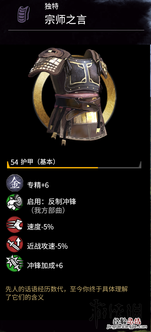 三国全面战争武将武器铠甲 怎么获得 全面战争三国1.20新盔甲属性图鉴汇总