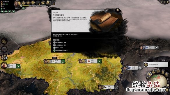 全面战争三国八王之乱司马冏双传奇史实模式图文心得