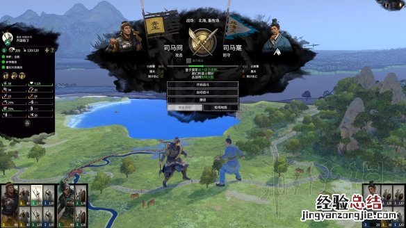 全面战争三国八王之乱司马冏双传奇史实模式图文心得