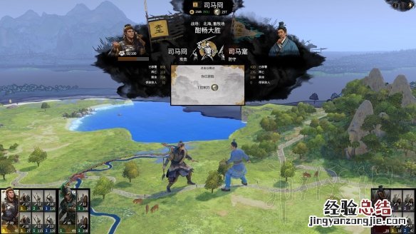 全面战争三国八王之乱司马冏双传奇史实模式图文心得