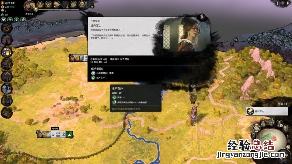 全面战争三国八王之乱司马冏双传奇史实模式图文心得