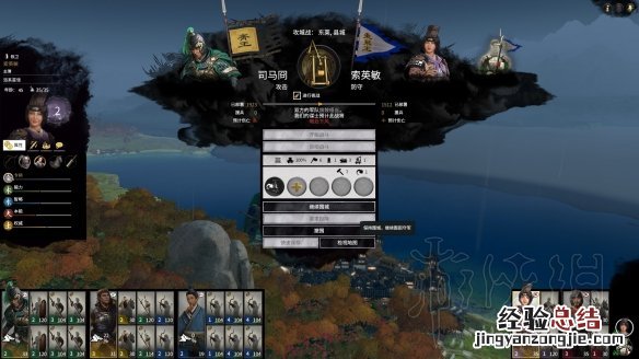 全面战争三国八王之乱司马冏双传奇史实模式图文心得