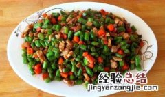 怎么做肉末豇豆窍门 怎么做肉末豇豆