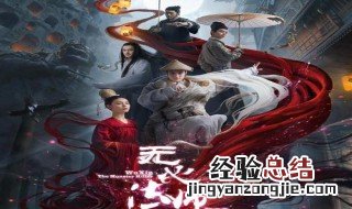 无心法师第三季每周更新 无心法师3每周几更新