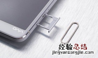 vivo手机卡槽旁边的小孔是干嘛的 vivo手机手机卡中心孔在哪里