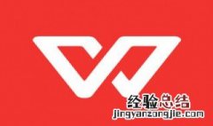 为什么wps获取资源失败 wps获取资源失败是什么意思