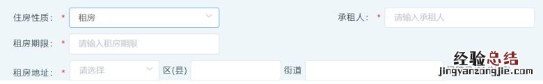 重庆幼升小报名网站操作流程图 重庆幼升小报名网站操作流程图片大全