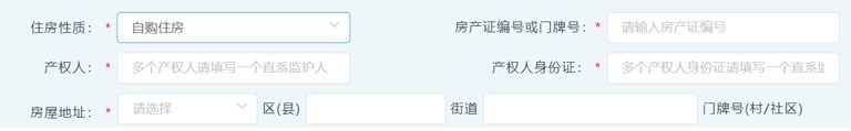 重庆幼升小报名网站操作流程图 重庆幼升小报名网站操作流程图片大全