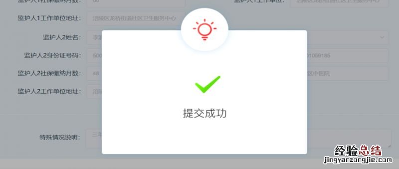 重庆幼升小报名网站操作流程图 重庆幼升小报名网站操作流程图片大全