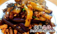 玉兰茄子怎么做 玉兰茄子怎么做好吃