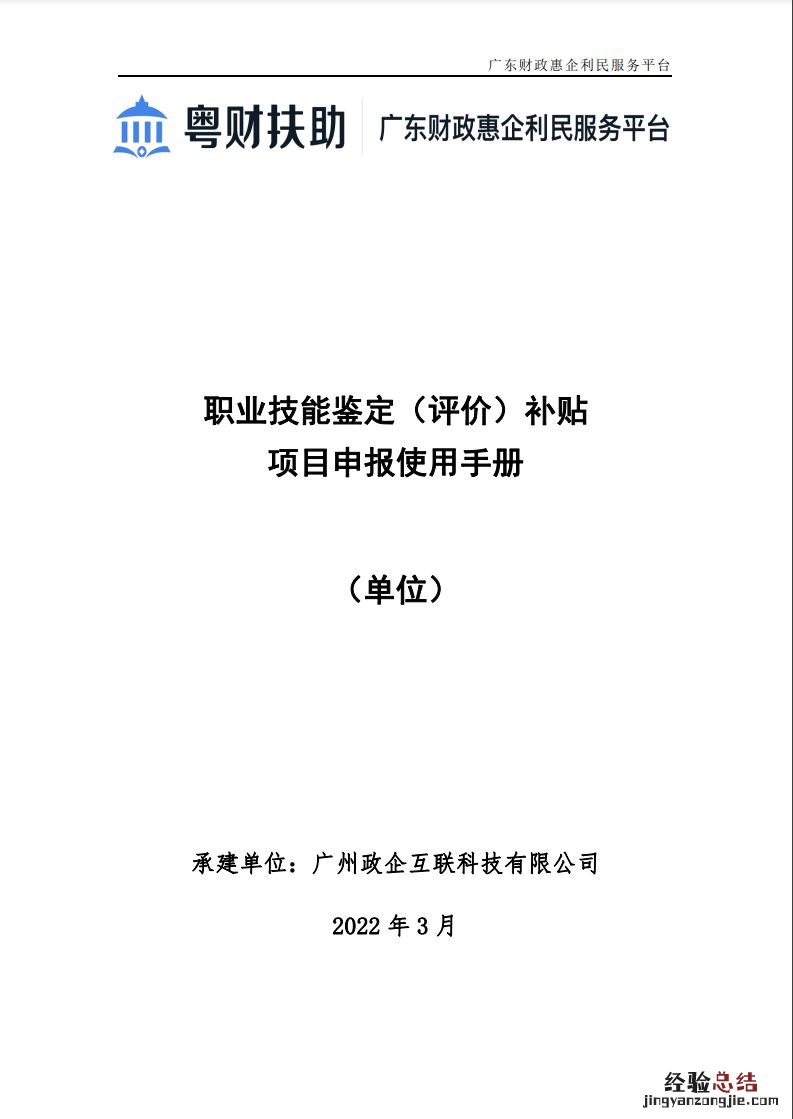 珠海职业技能鉴定中心报名时间 珠海职业技能鉴定