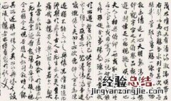 兰亭序是谁的书法作品他被后人誉为什么 兰亭序是谁的书法作品