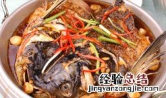荫豉焖鱼头怎么做 焖鱼头做法