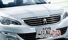东风标致408发动机故障灯显示如何解决 东风标致408的故障灯会亮吗