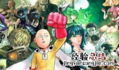 一拳超人英文名是什么 一拳超人的英文怎么说