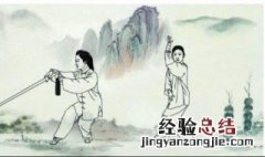 练太极拳有何禁忌 练太极拳有何禁忌和好处