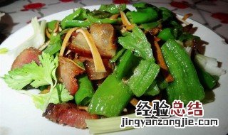青椒茄丝腊肉怎么做好吃 青椒茄丝腊肉怎么做