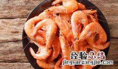 虾和羊肉能一起吃吗香菜 虾和羊肉能一起吃吗