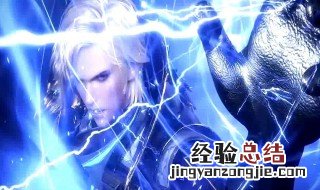 qq斗罗大陆蓝电霸王龙武魂怎么获得 《斗罗大陆》怎么获得蓝电霸王龙