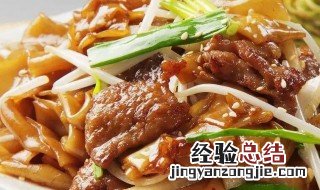 自创干炒牛河的做法 自创干炒牛河的做法大全
