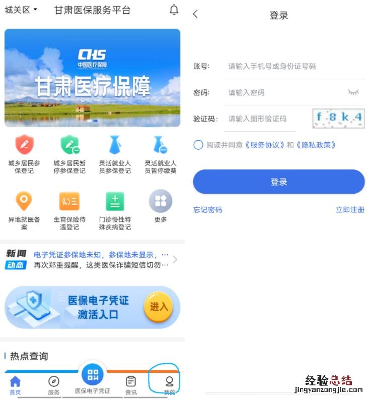 甘肃医保新冠门诊结算查询指南电话 甘肃医保新冠门诊结算查询指南